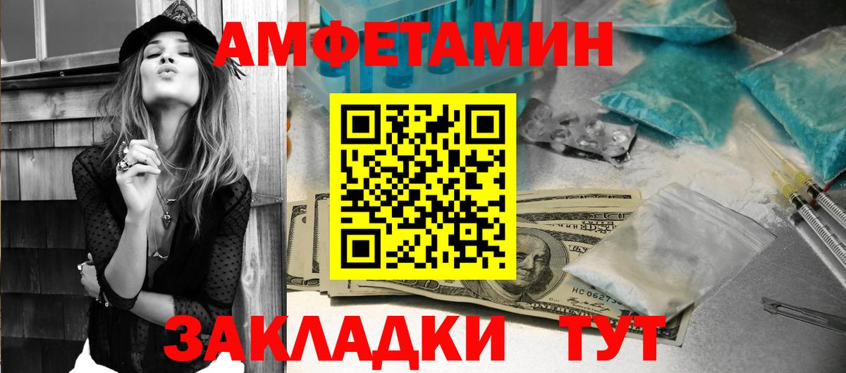 Amphetamine 98% Ржев