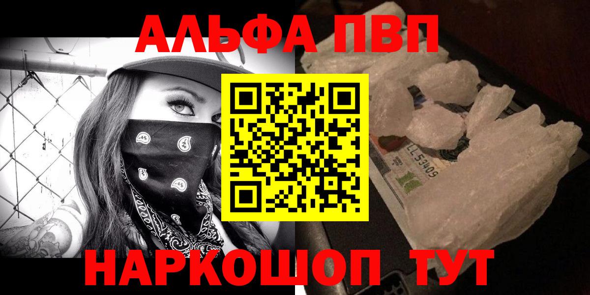 A-PVP мука Ржев