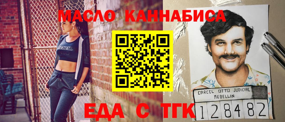 Ржев  Еда ТГК конопля  Вход с VPN 