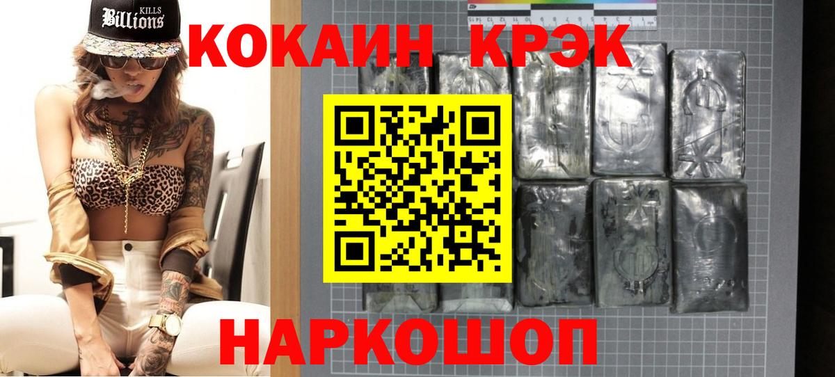 КОКАИН VHQ Ржев