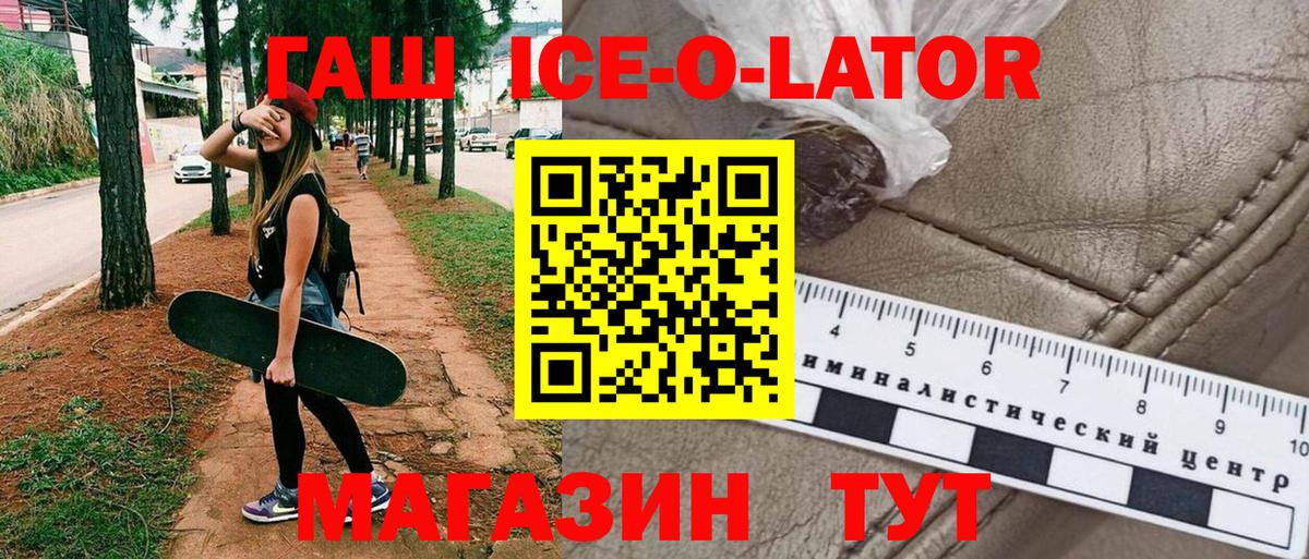 ГАШИШ гашик Ржев