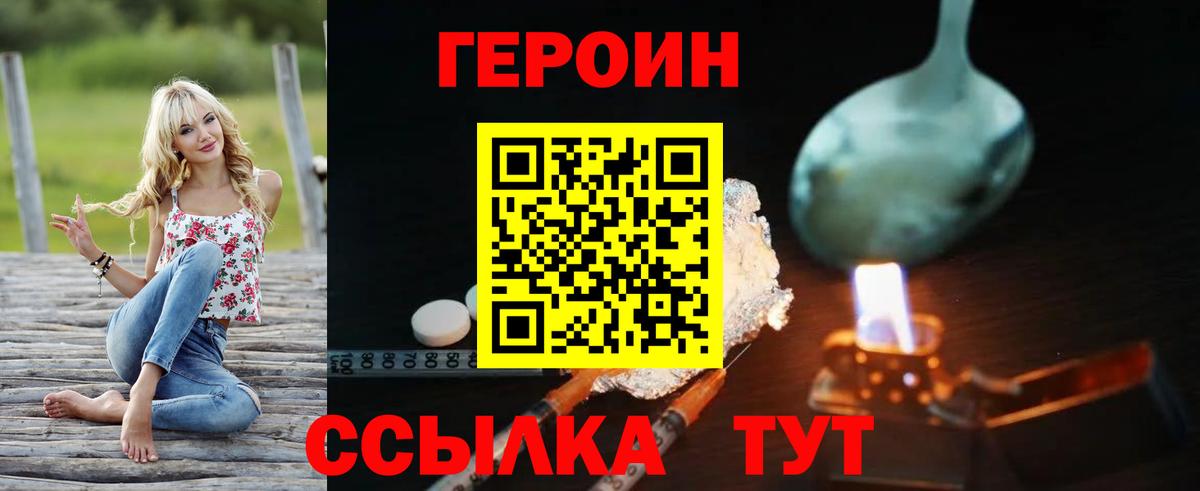 Ржев  Героин хмурый  ГЕРОИН  Вход с VPN 