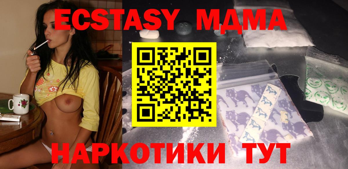 МДМА молли  Вход с VPN  МДМА  Ржев  MDMA VHQ 