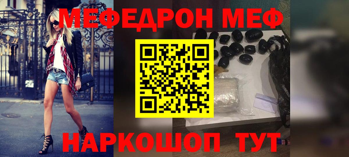 сколько стоит  МЕФ  Ржев  Вход с VPN  МЯУ-МЯУ mephedrone  МЯУ-МЯУ 