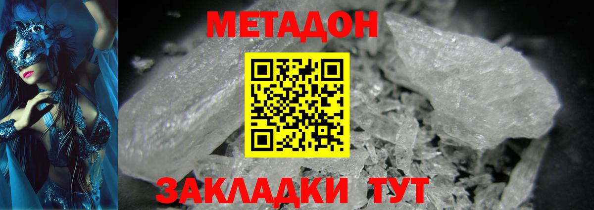 Метадон мёд  Вход с VPN  Ржев 