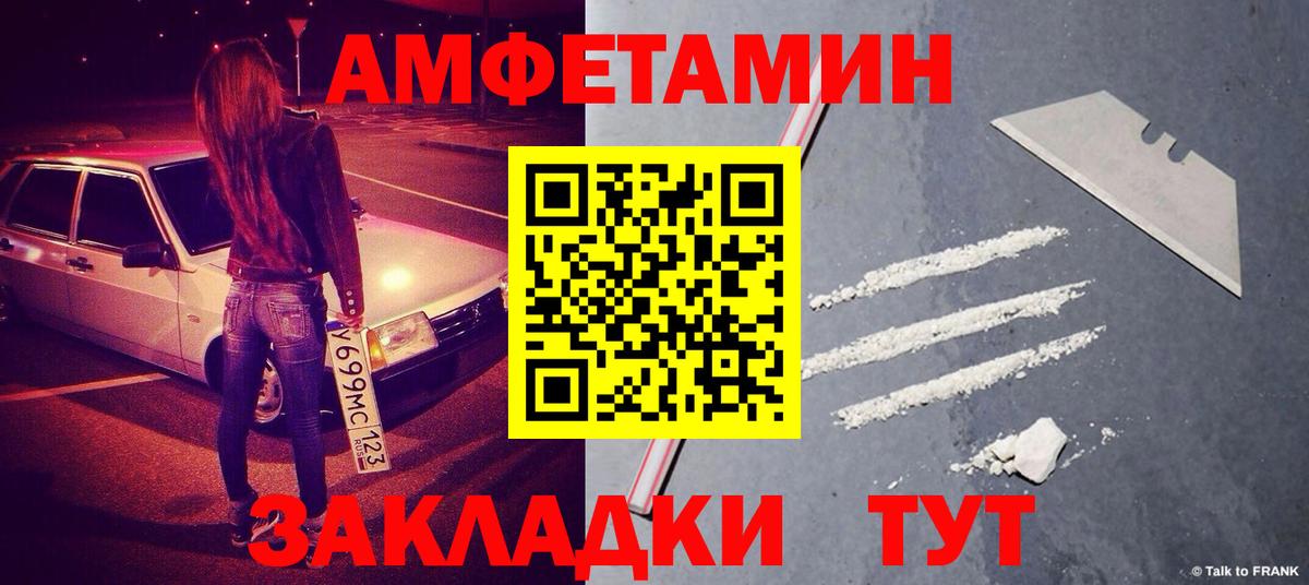 Первитин пудра Ржев