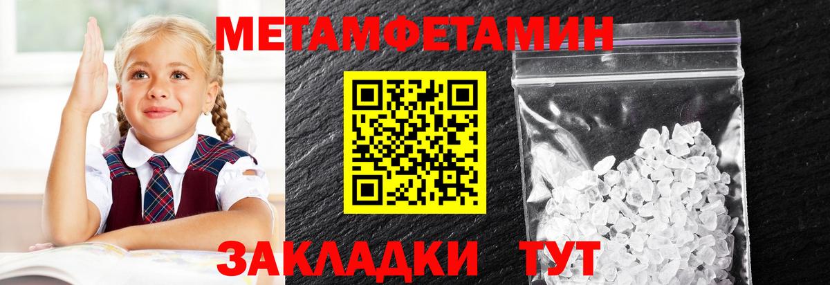 Первитин витя  Первитин витя  Ржев  Метамфетамин  Вход с VPN 