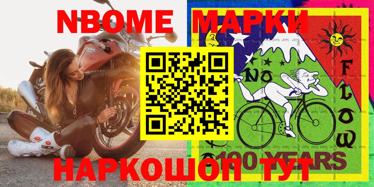 Наркотические марки 1500мкг Ржев