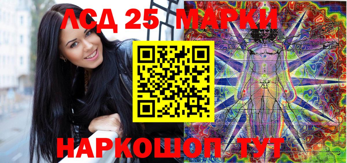 Ржев  Марки 25I-NBOMe  Вход с VPN  Марки 25I-NBOMe 1,8мг 