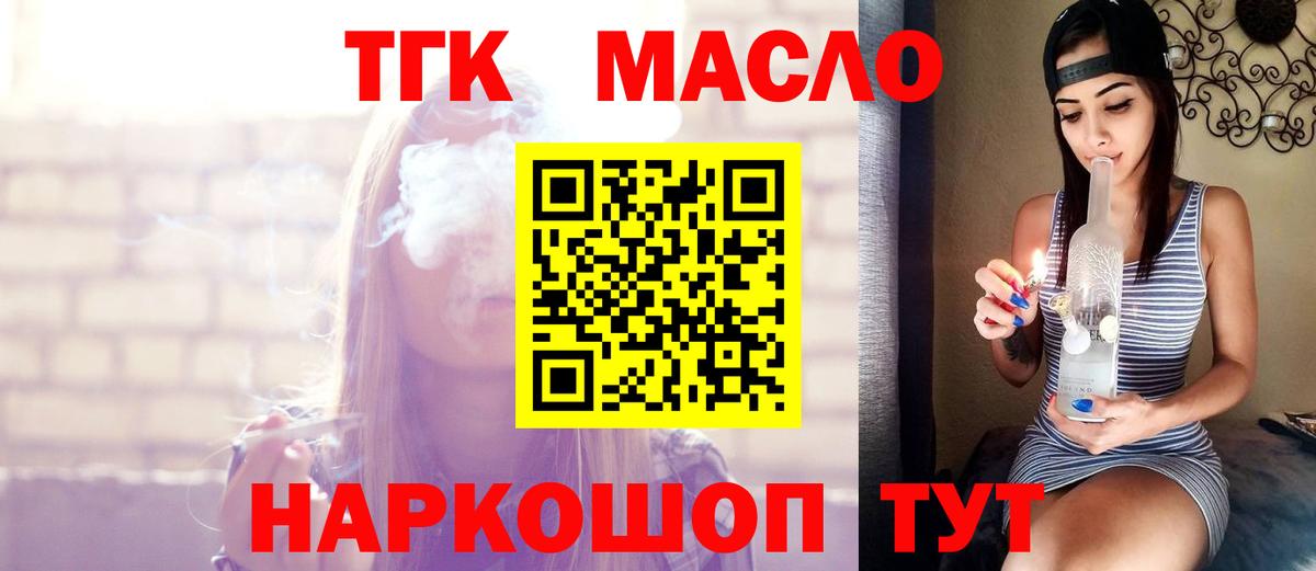 что такое наркотик  Вход с VPN  Ржев  ТГК вейп 