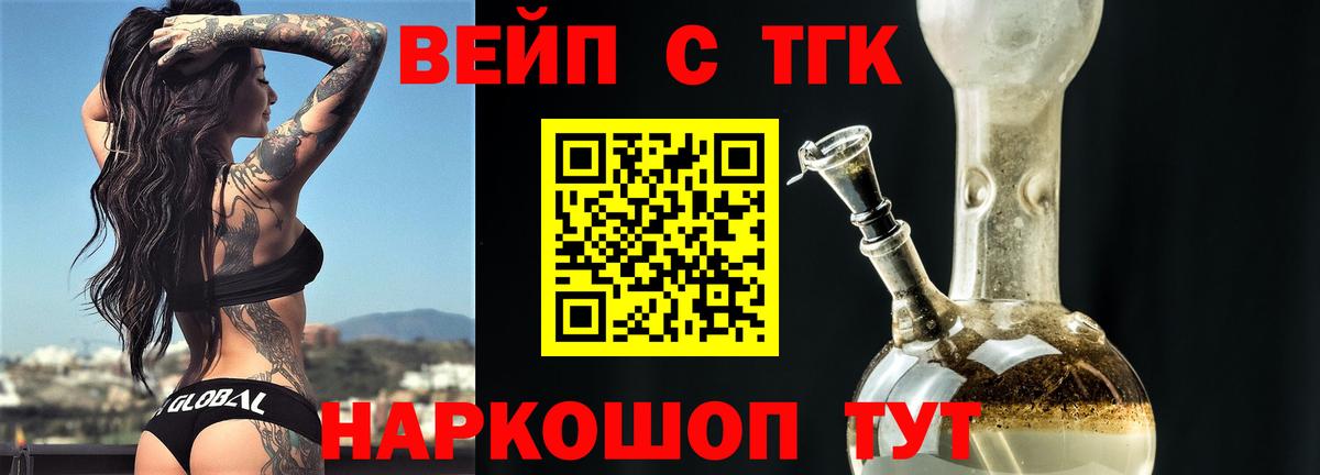 Дистиллят ТГК жижа Ржев